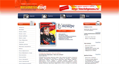 Desktop Screenshot of business-penza.ru